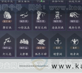 YYS32685燕云十六声账号详情图19