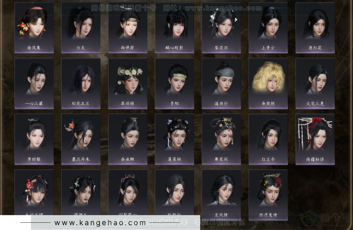 YYS32685燕云十六声账号详情图8