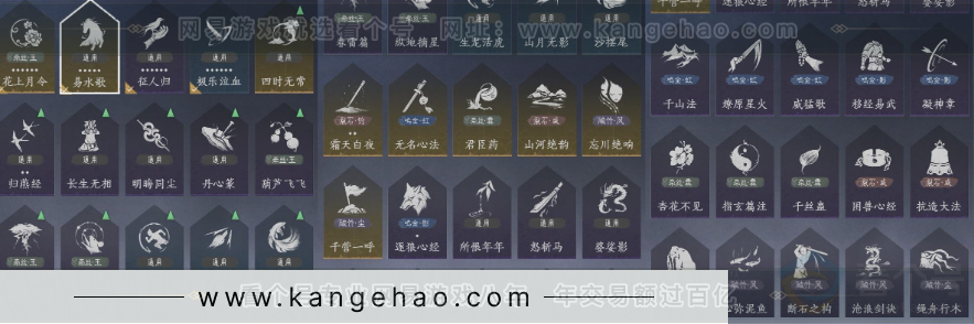 YYS32685燕云十六声账号详情图18