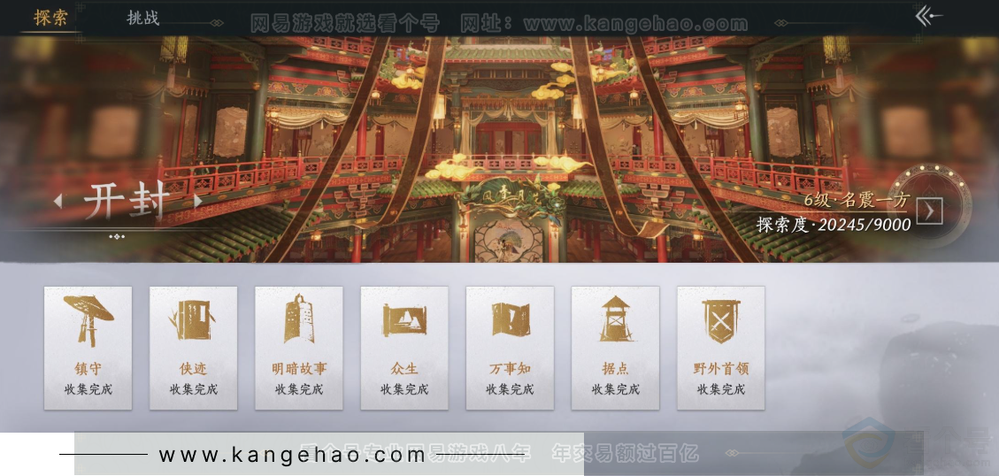 YYS32685燕云十六声账号详情图25