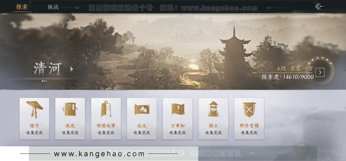 YYS32685燕云十六声账号详情图24