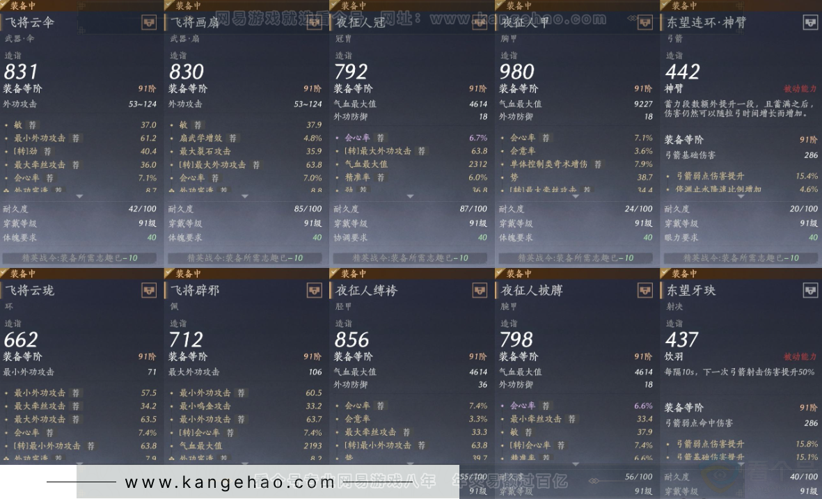 YYS32685燕云十六声账号详情图20