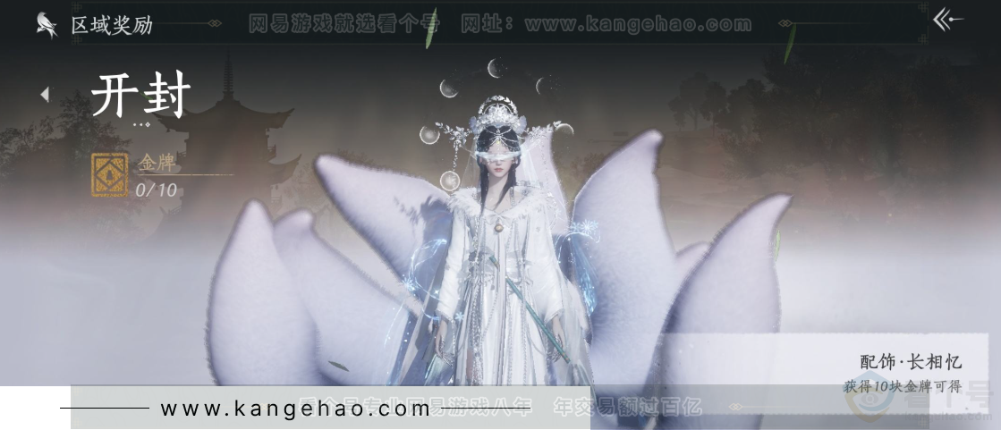 YYS32685燕云十六声账号详情图31