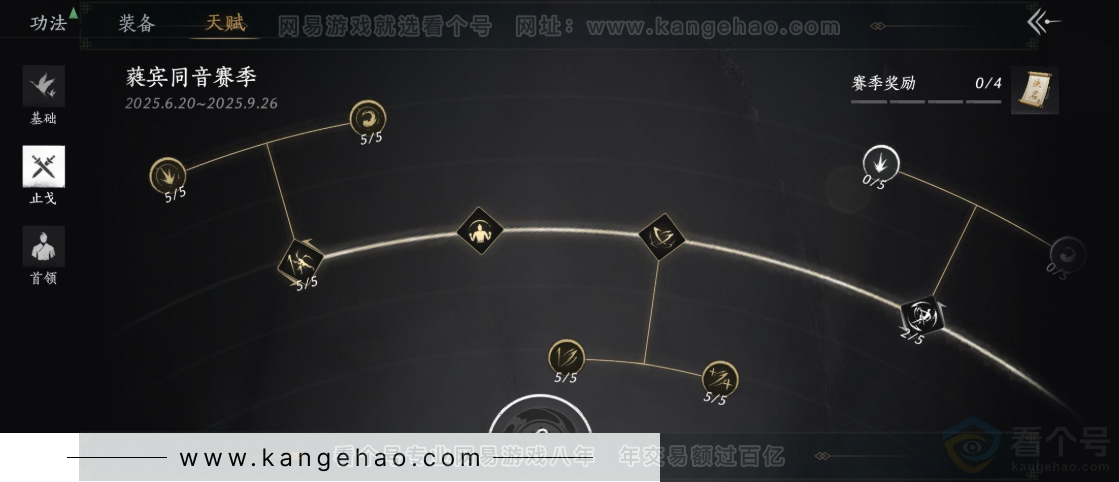 YYS32685燕云十六声账号详情图28