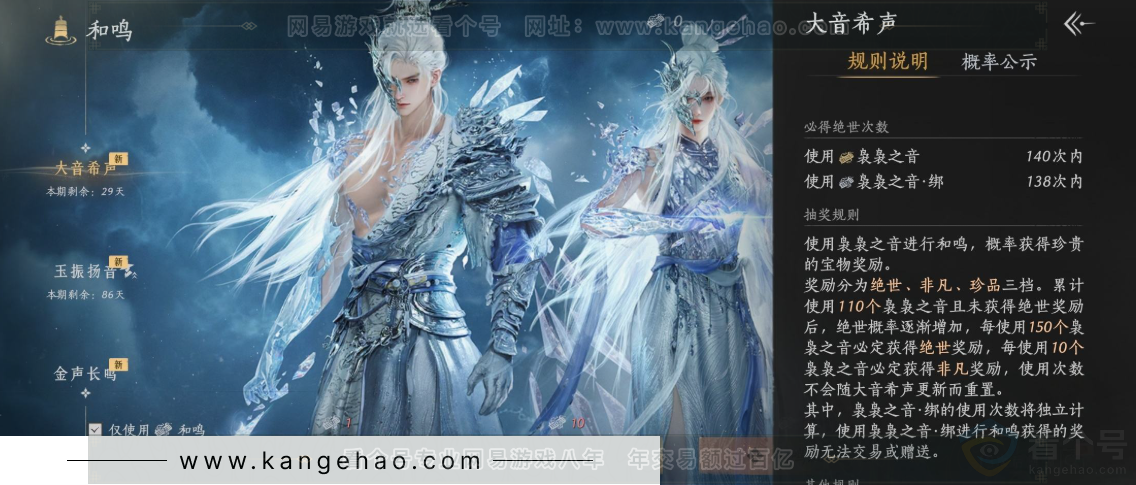 YYS32685燕云十六声账号详情图32