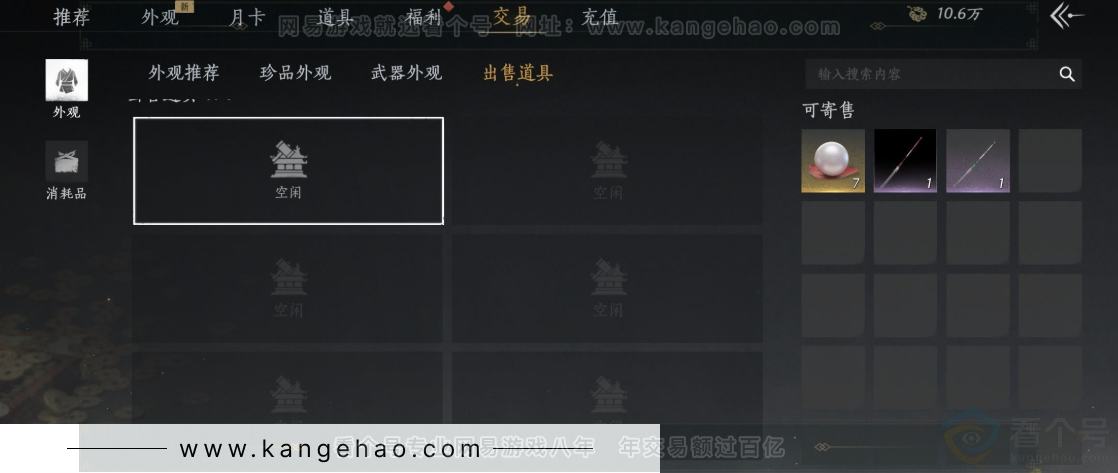 YYS32685燕云十六声账号详情图33