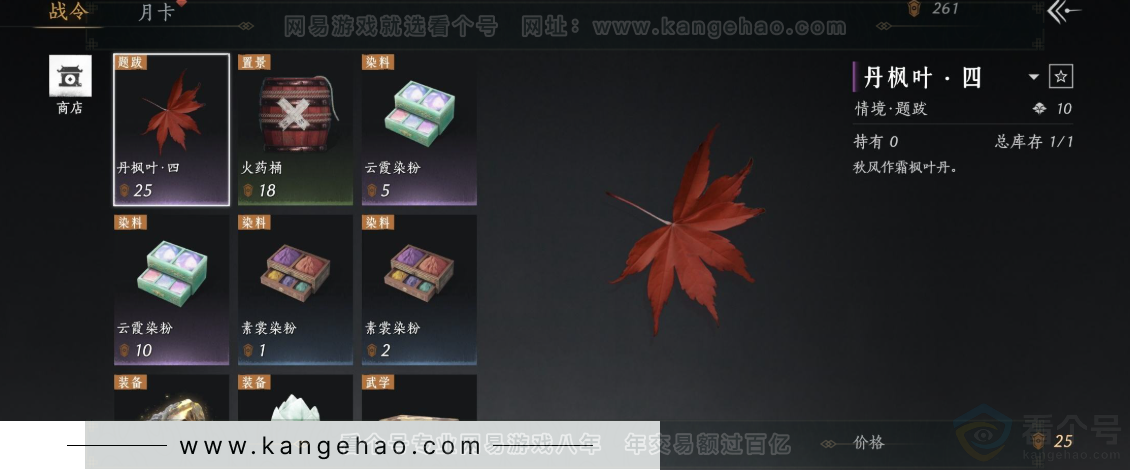 YYS32685燕云十六声账号详情图34