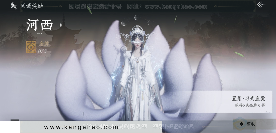 YYS32685燕云十六声账号详情图29