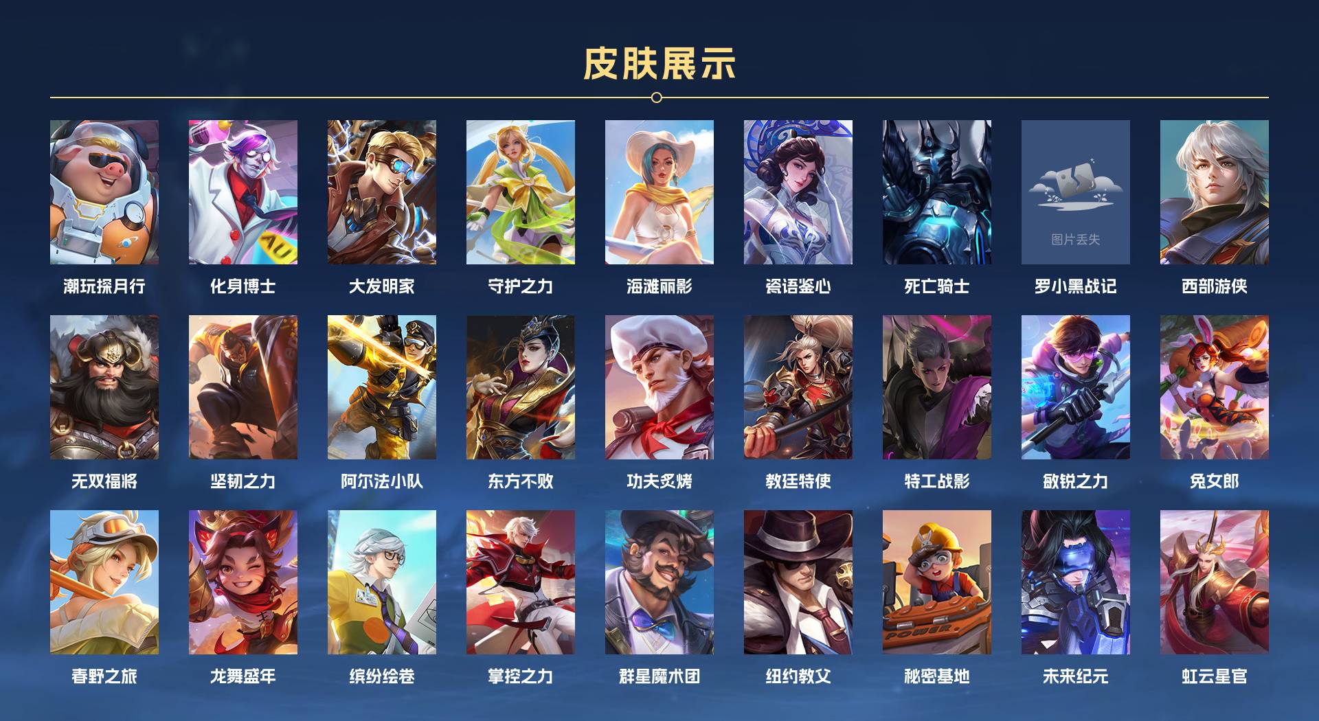 WZ3288956王者荣耀账号详情图4 WZ3288956王者荣耀账号详情图4