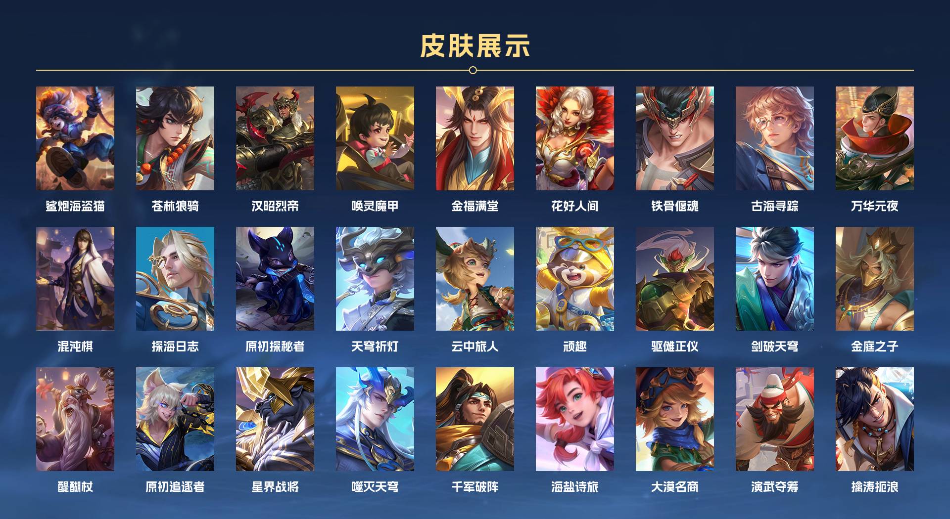 WZ3288956王者荣耀账号详情图6 WZ3288956王者荣耀账号详情图6