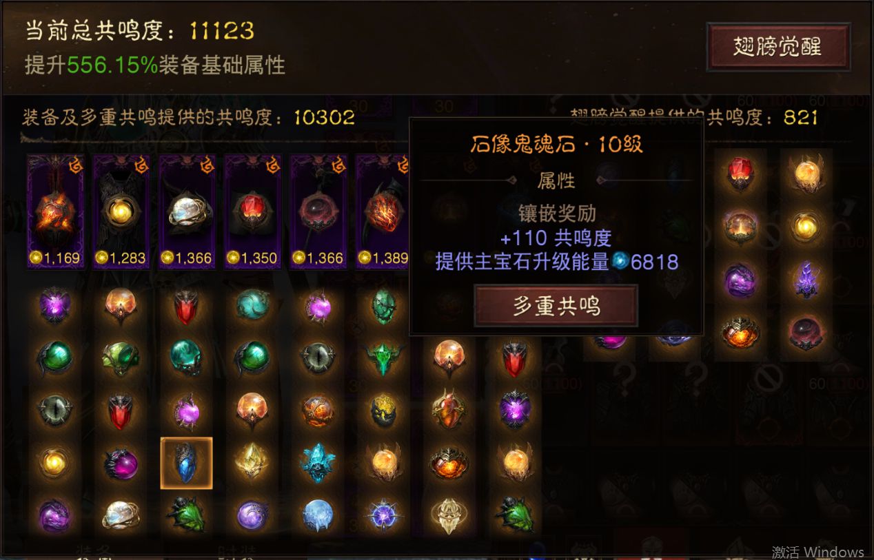 AH12095暗黑不朽账号详情图32 AH12095暗黑不朽账号详情图32