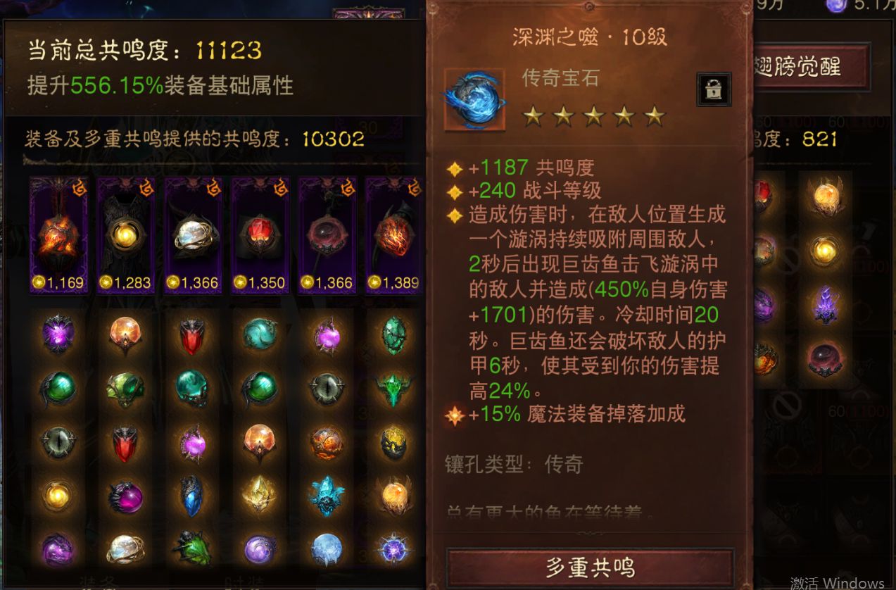 AH12095暗黑不朽账号详情图30 AH12095暗黑不朽账号详情图30