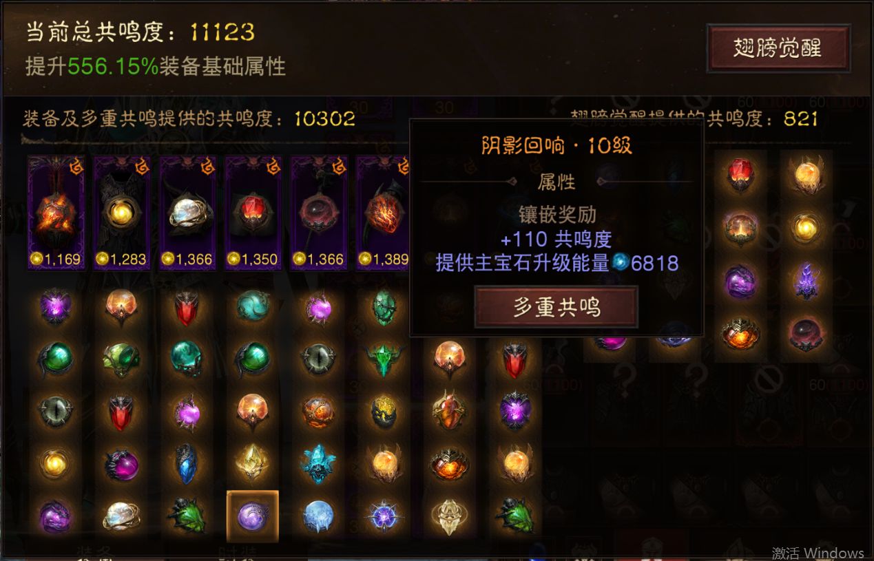 AH12095暗黑不朽账号详情图34 AH12095暗黑不朽账号详情图34