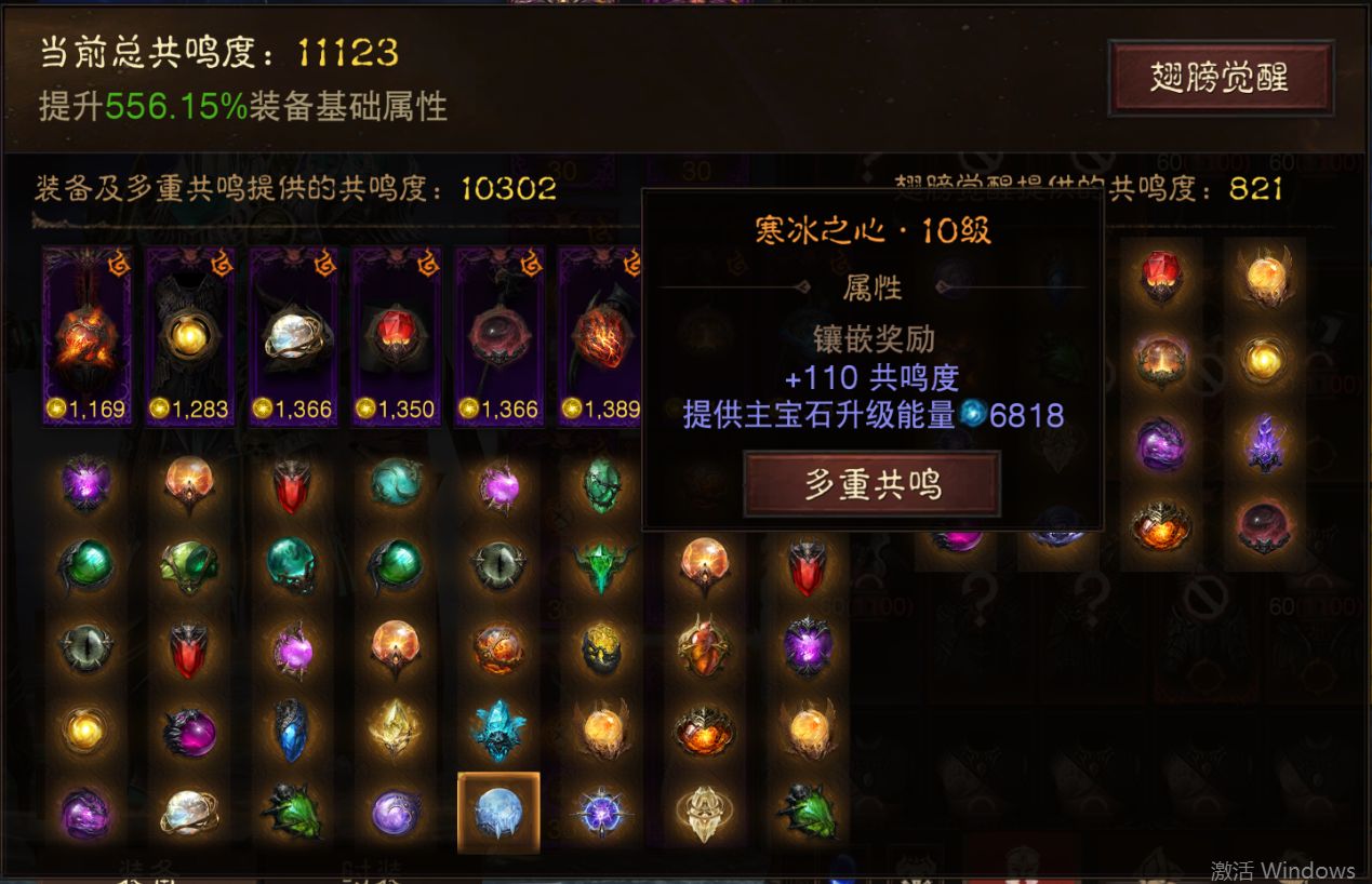 AH12095暗黑不朽账号详情图36 AH12095暗黑不朽账号详情图36