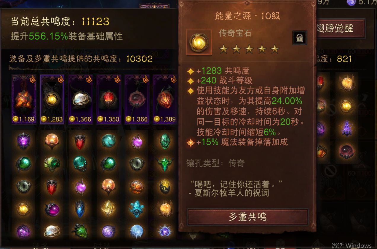 AH12095暗黑不朽账号详情图24 AH12095暗黑不朽账号详情图24