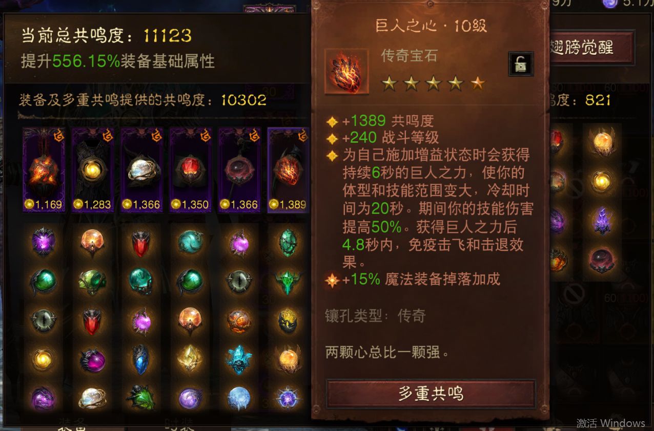 AH12095暗黑不朽账号详情图28 AH12095暗黑不朽账号详情图28