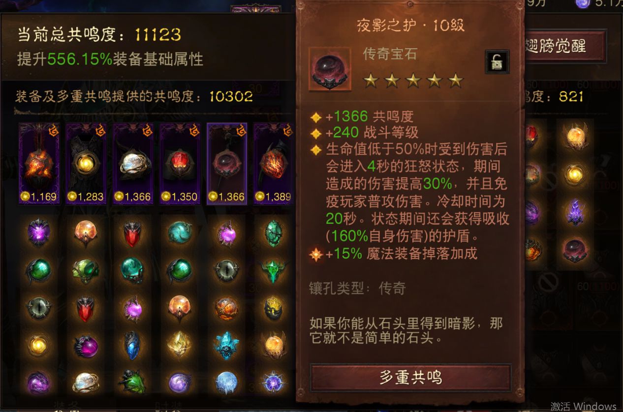 AH12095暗黑不朽账号详情图27 AH12095暗黑不朽账号详情图27