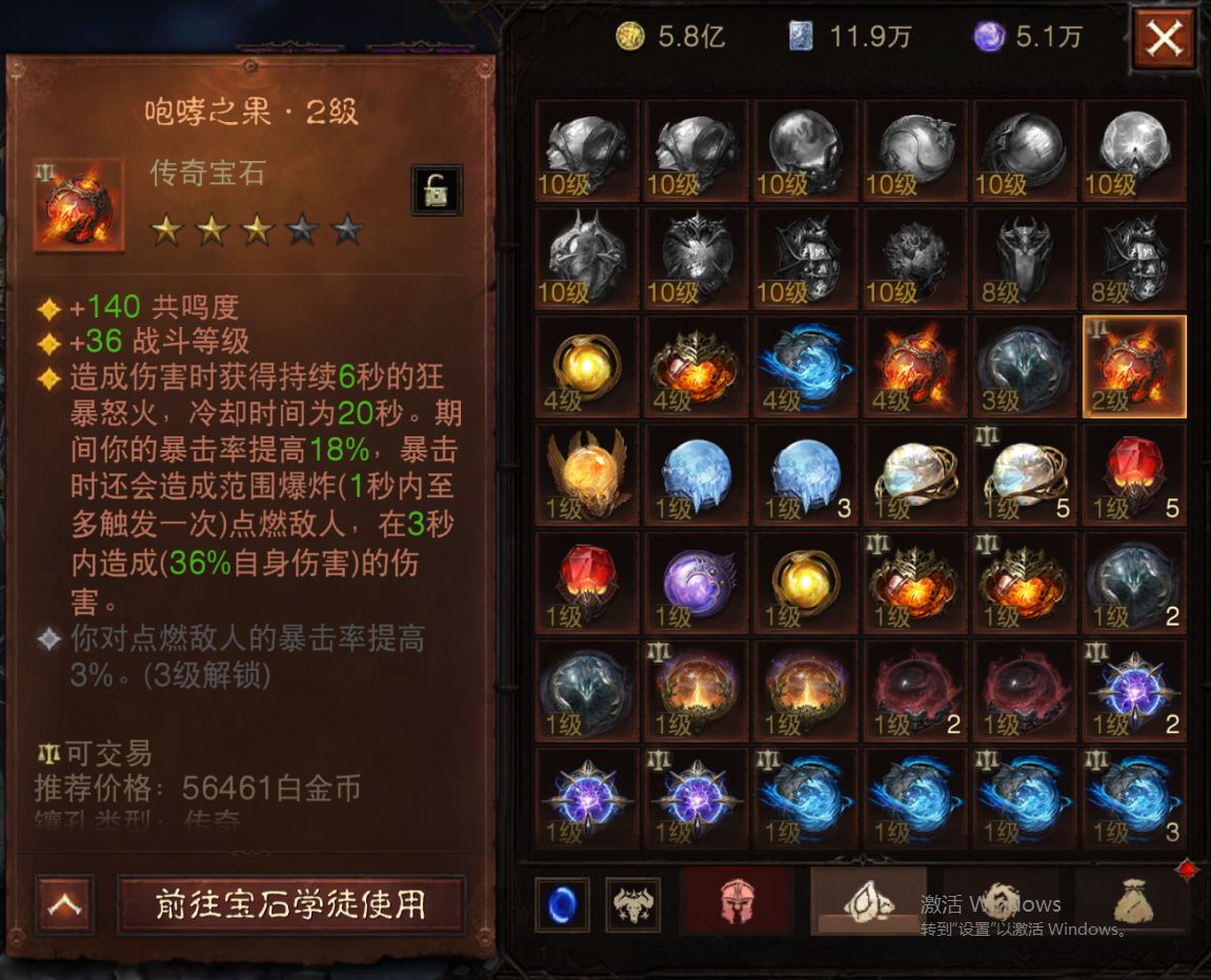 AH12095暗黑不朽账号详情图4 AH12095暗黑不朽账号详情图4