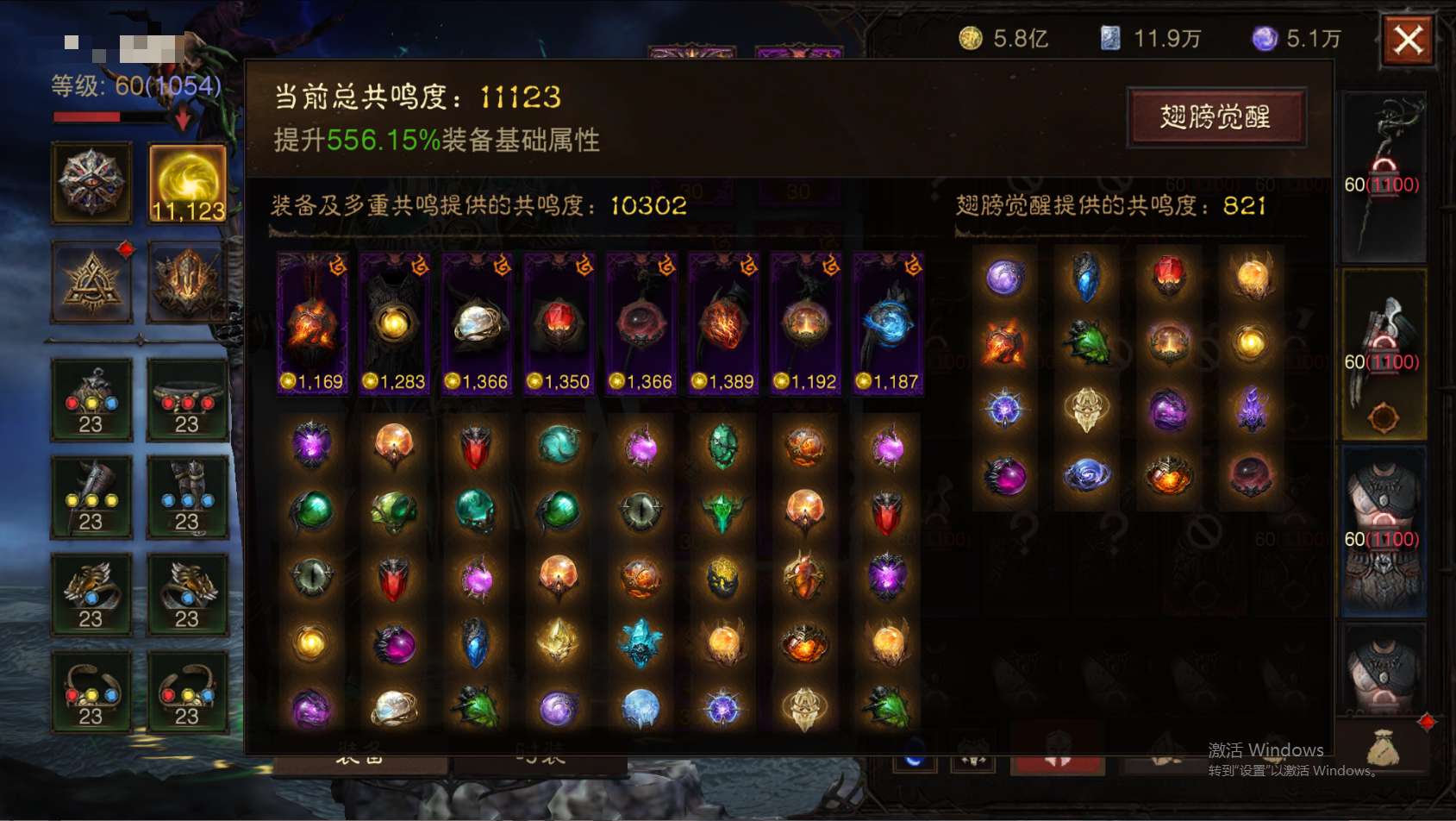 AH12095暗黑不朽账号详情图1 AH12095暗黑不朽账号详情图1