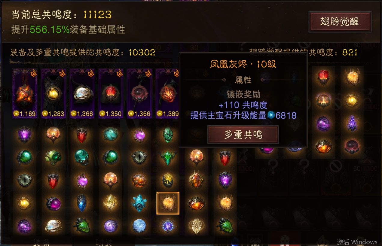 AH12095暗黑不朽账号详情图37 AH12095暗黑不朽账号详情图37