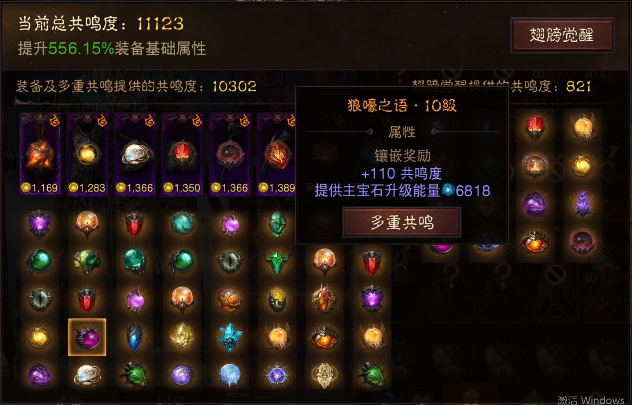 AH12095暗黑不朽账号详情图31 AH12095暗黑不朽账号详情图31