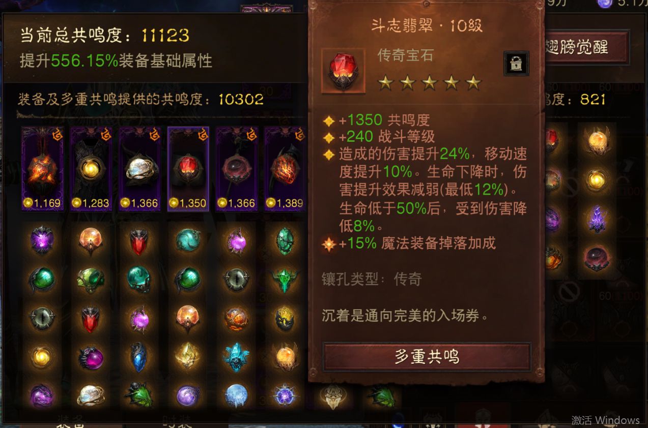 AH12095暗黑不朽账号详情图26 AH12095暗黑不朽账号详情图26