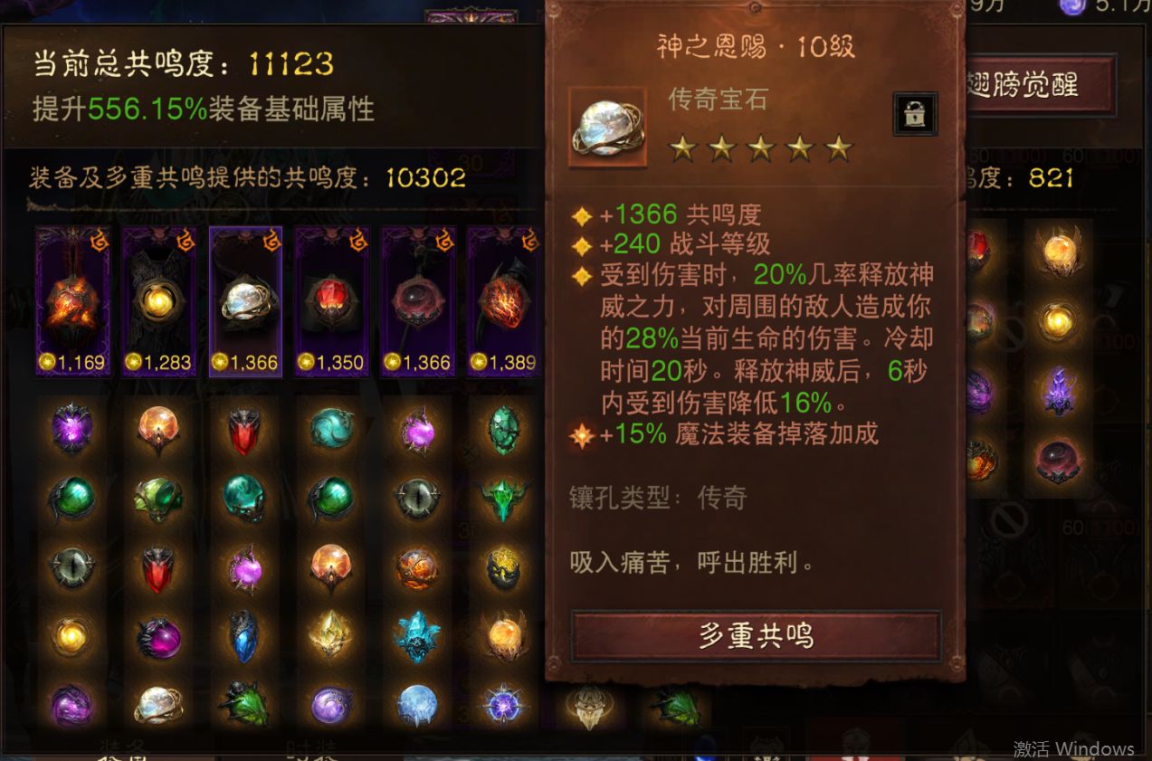 AH12095暗黑不朽账号详情图25 AH12095暗黑不朽账号详情图25