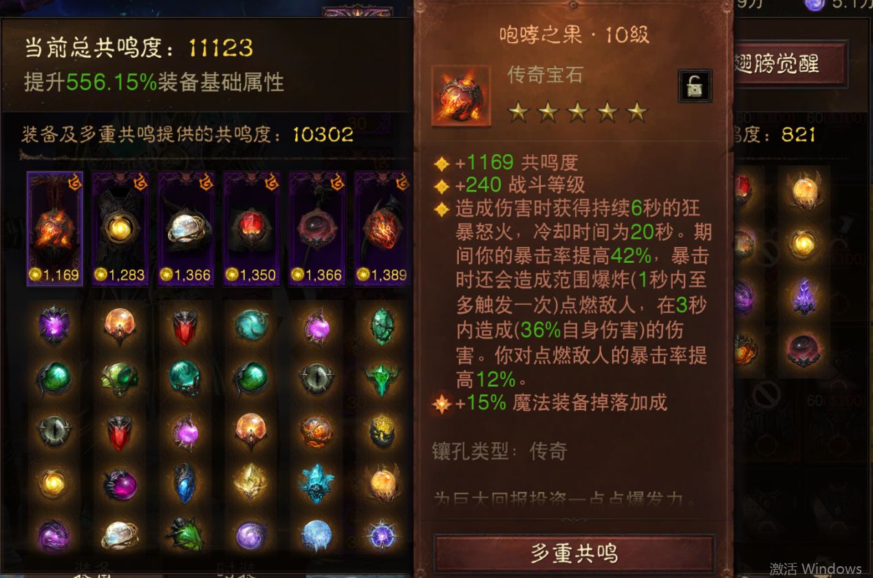 AH12095暗黑不朽账号详情图23 AH12095暗黑不朽账号详情图23