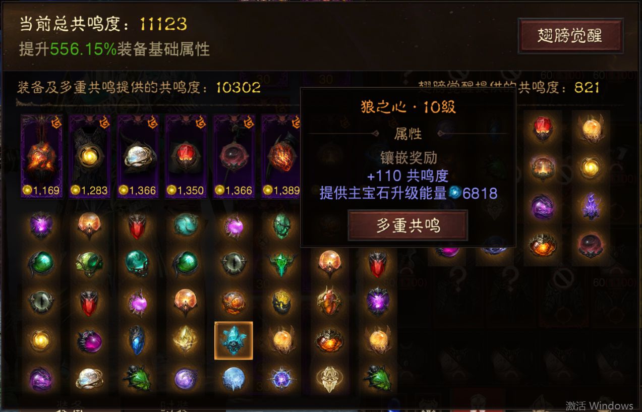 AH12095暗黑不朽账号详情图35 AH12095暗黑不朽账号详情图35