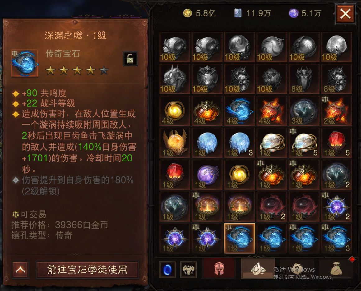 AH12095暗黑不朽账号详情图5 AH12095暗黑不朽账号详情图5