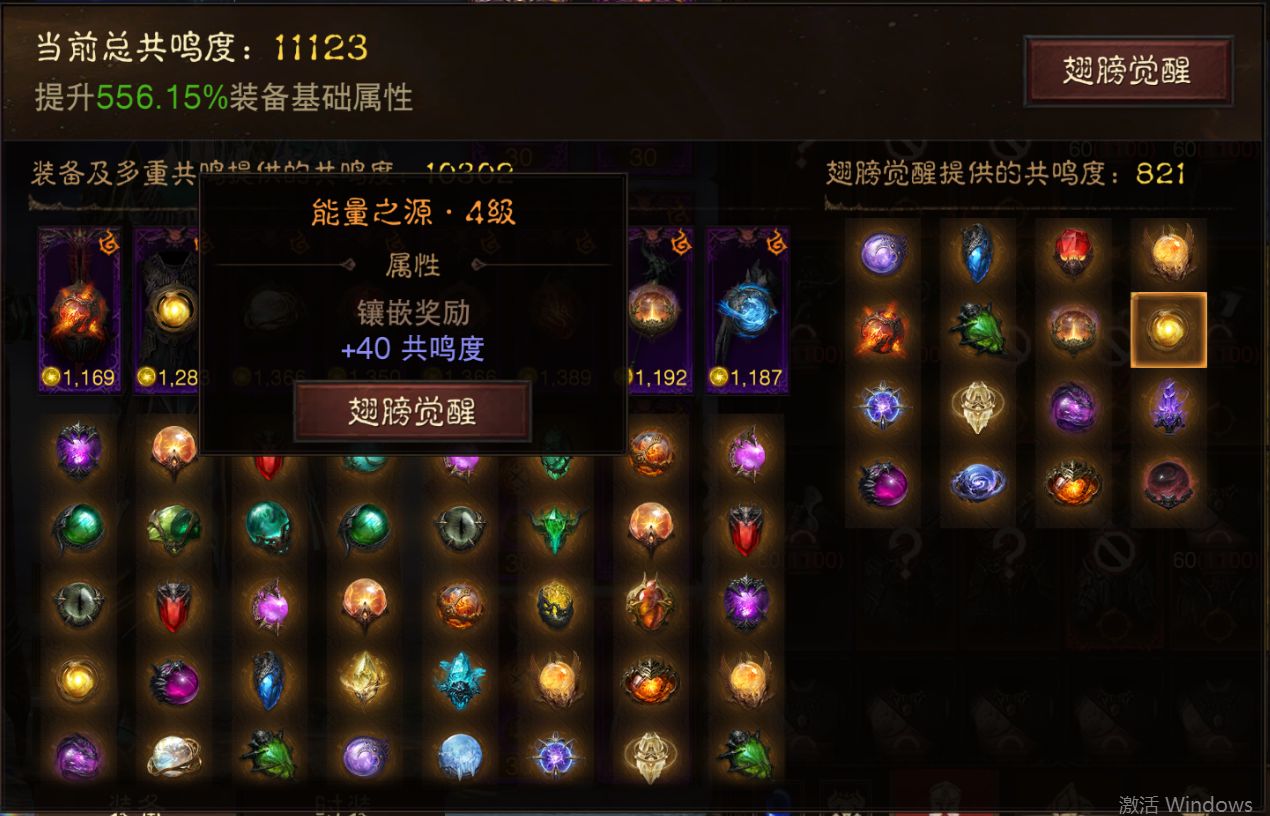 AH12095暗黑不朽账号详情图42 AH12095暗黑不朽账号详情图42