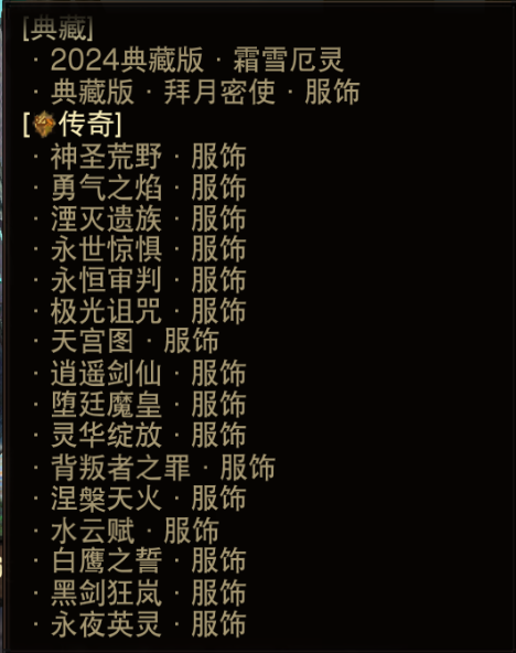 AH12095暗黑不朽账号详情图18 AH12095暗黑不朽账号详情图18