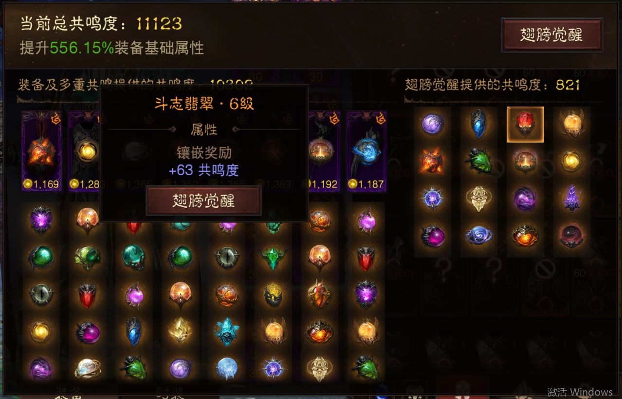 AH12095暗黑不朽账号详情图40 AH12095暗黑不朽账号详情图40