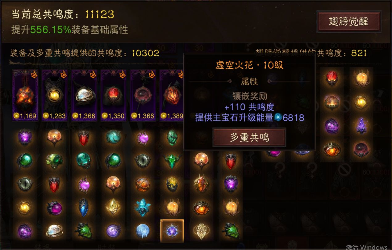 AH12095暗黑不朽账号详情图38 AH12095暗黑不朽账号详情图38