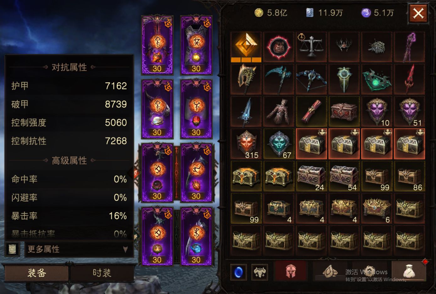 AH12095暗黑不朽账号详情图2 AH12095暗黑不朽账号详情图2