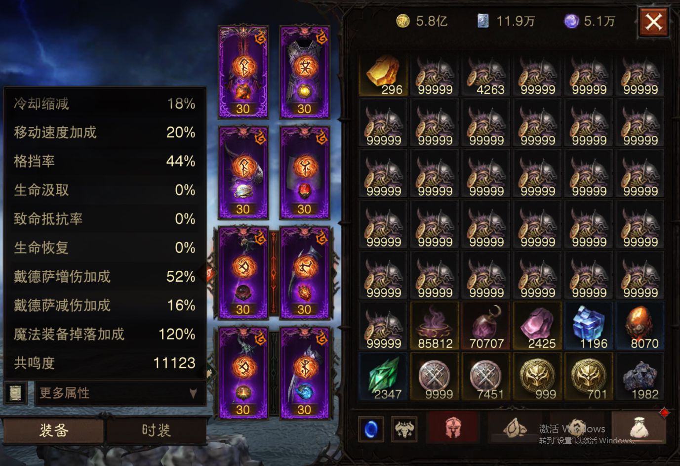 AH12095暗黑不朽账号详情图15 AH12095暗黑不朽账号详情图15