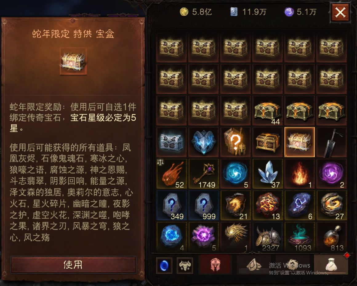 AH12095暗黑不朽账号详情图14 AH12095暗黑不朽账号详情图14