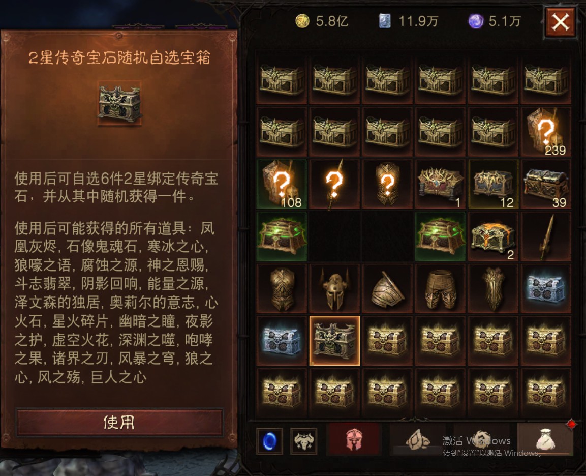 AH12095暗黑不朽账号详情图12 AH12095暗黑不朽账号详情图12