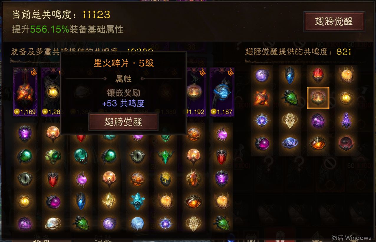 AH12095暗黑不朽账号详情图41 AH12095暗黑不朽账号详情图41