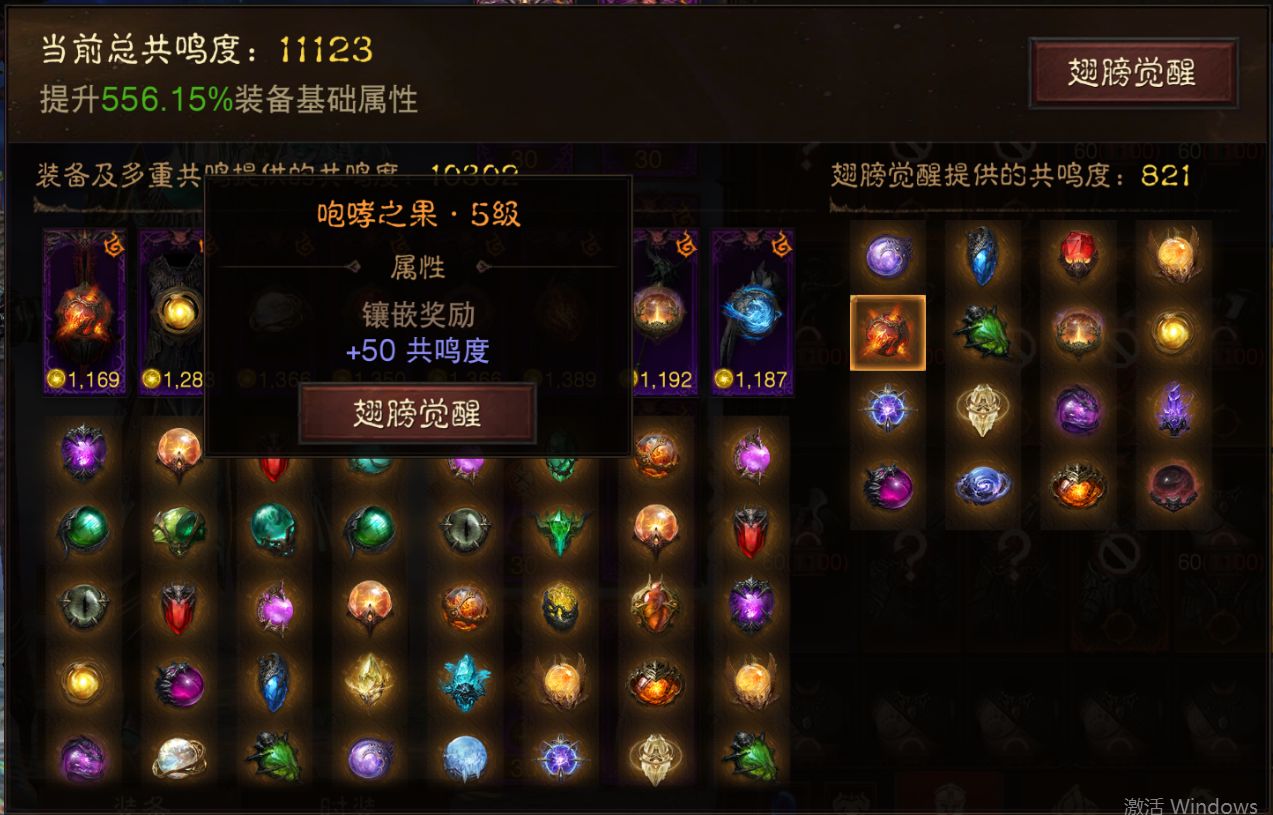 AH12095暗黑不朽账号详情图39 AH12095暗黑不朽账号详情图39