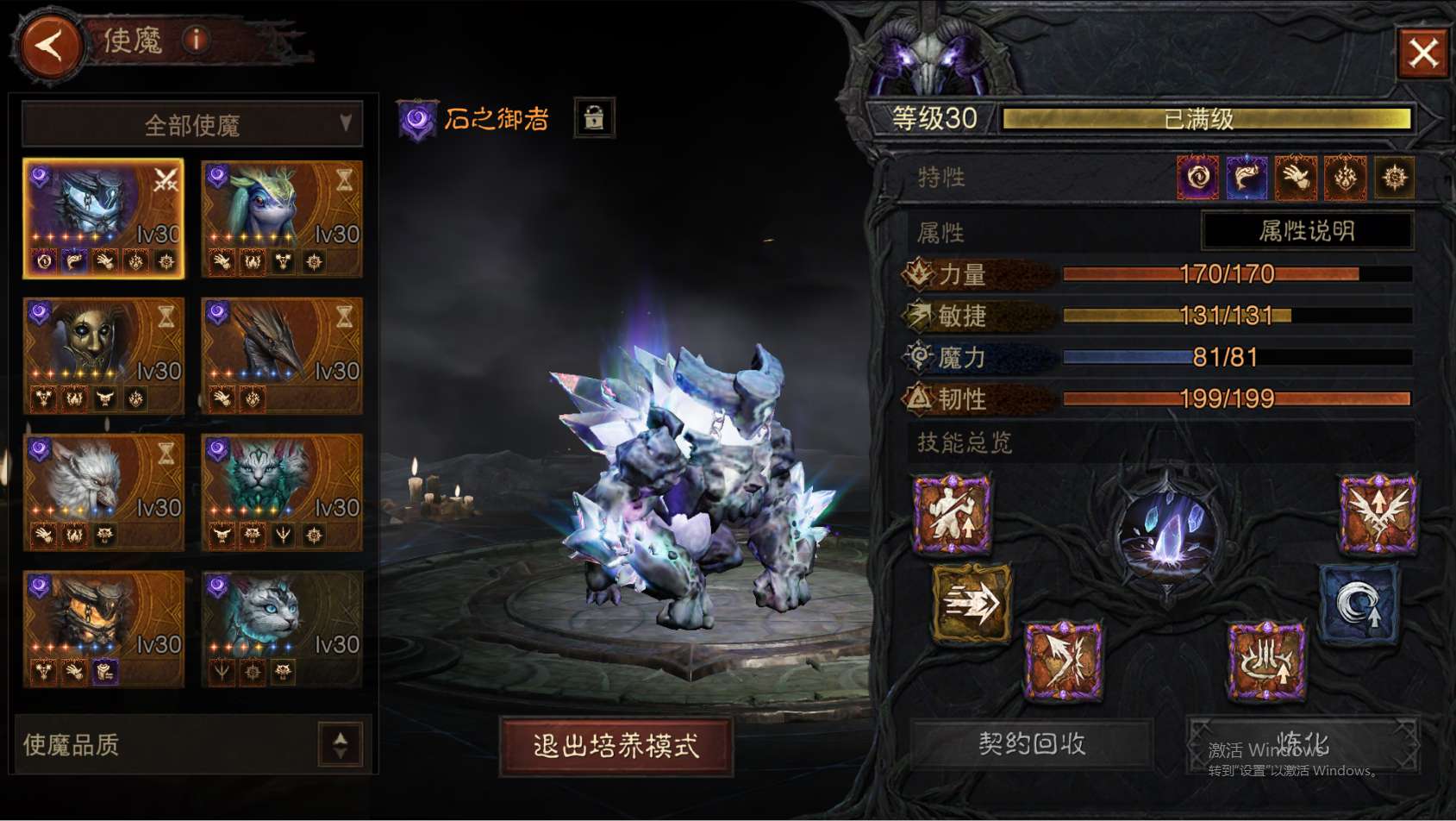 AH12095暗黑不朽账号详情图45 AH12095暗黑不朽账号详情图45