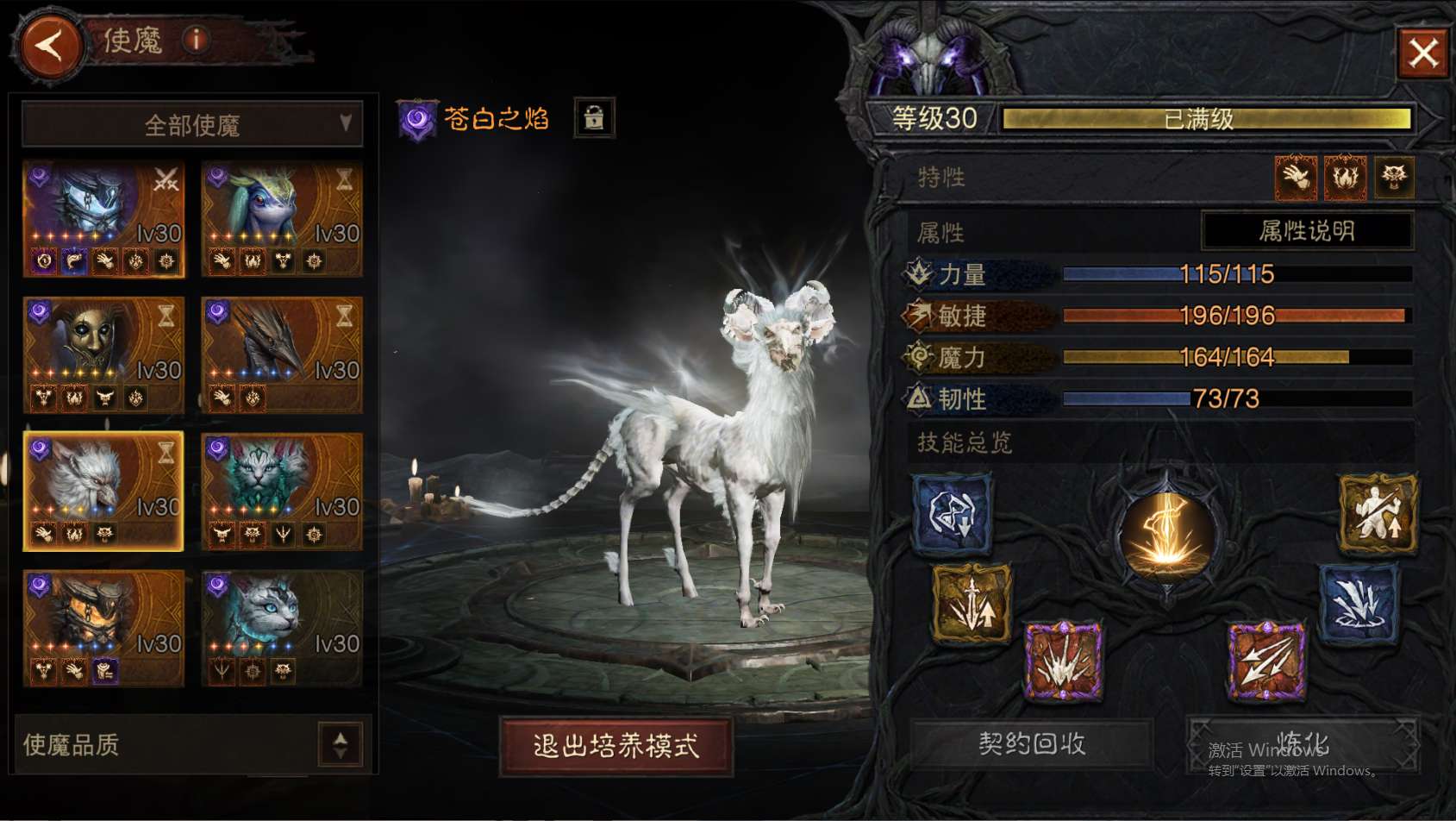 AH12095暗黑不朽账号详情图49 AH12095暗黑不朽账号详情图49