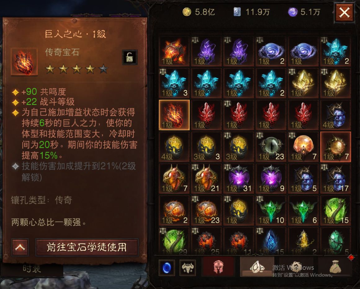 AH12095暗黑不朽账号详情图9 AH12095暗黑不朽账号详情图9