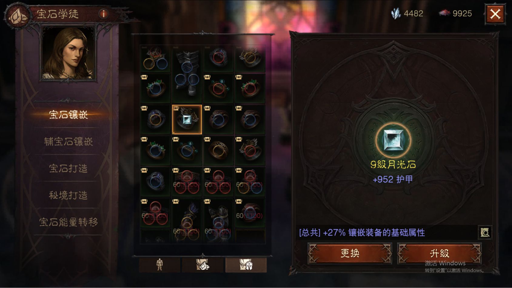 AH12095暗黑不朽账号详情图44 AH12095暗黑不朽账号详情图44