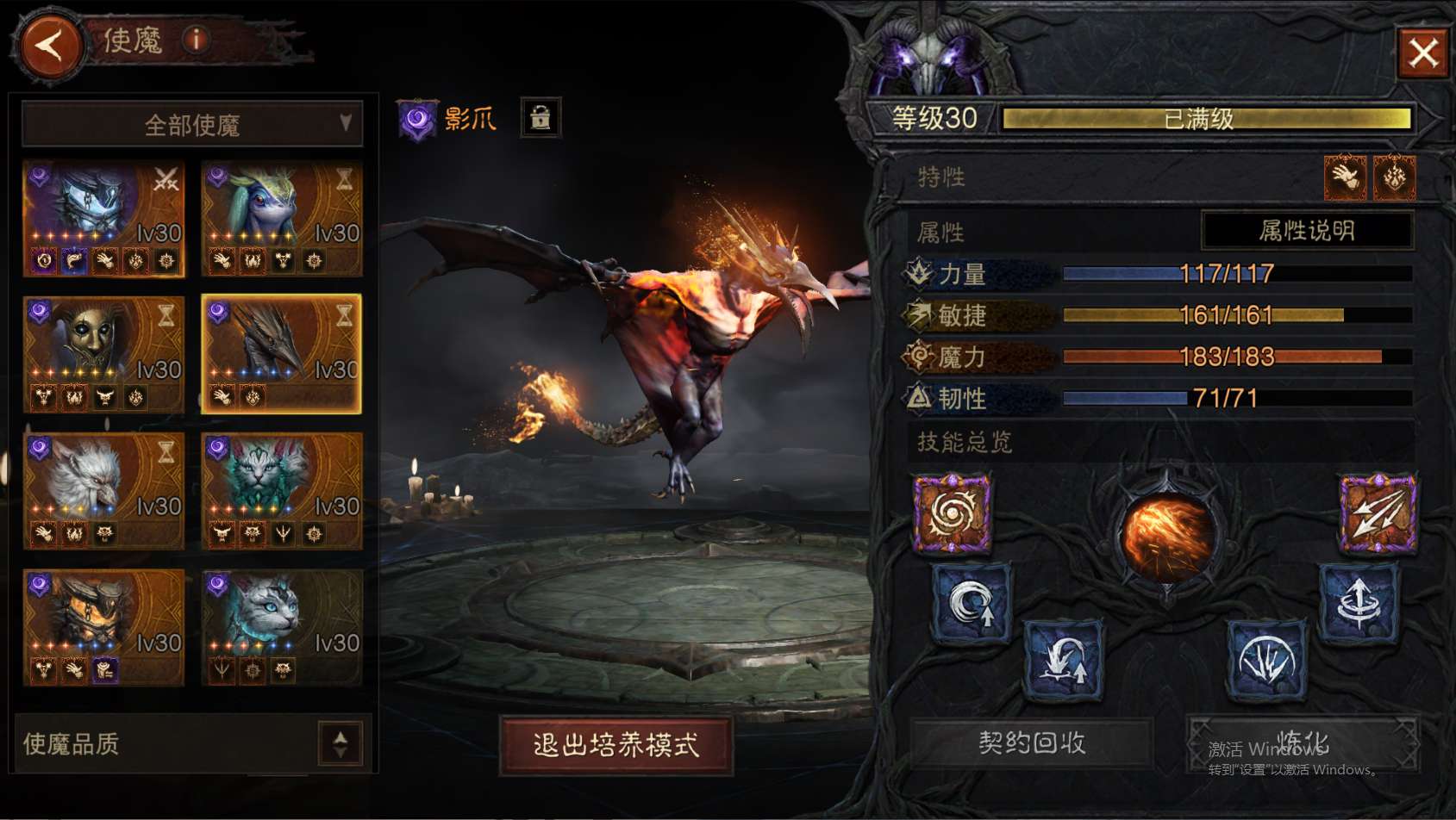 AH12095暗黑不朽账号详情图48 AH12095暗黑不朽账号详情图48