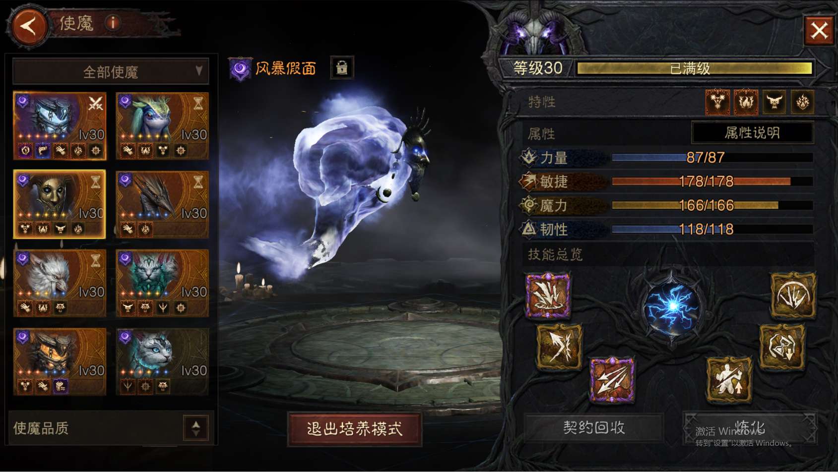 AH12095暗黑不朽账号详情图46 AH12095暗黑不朽账号详情图46