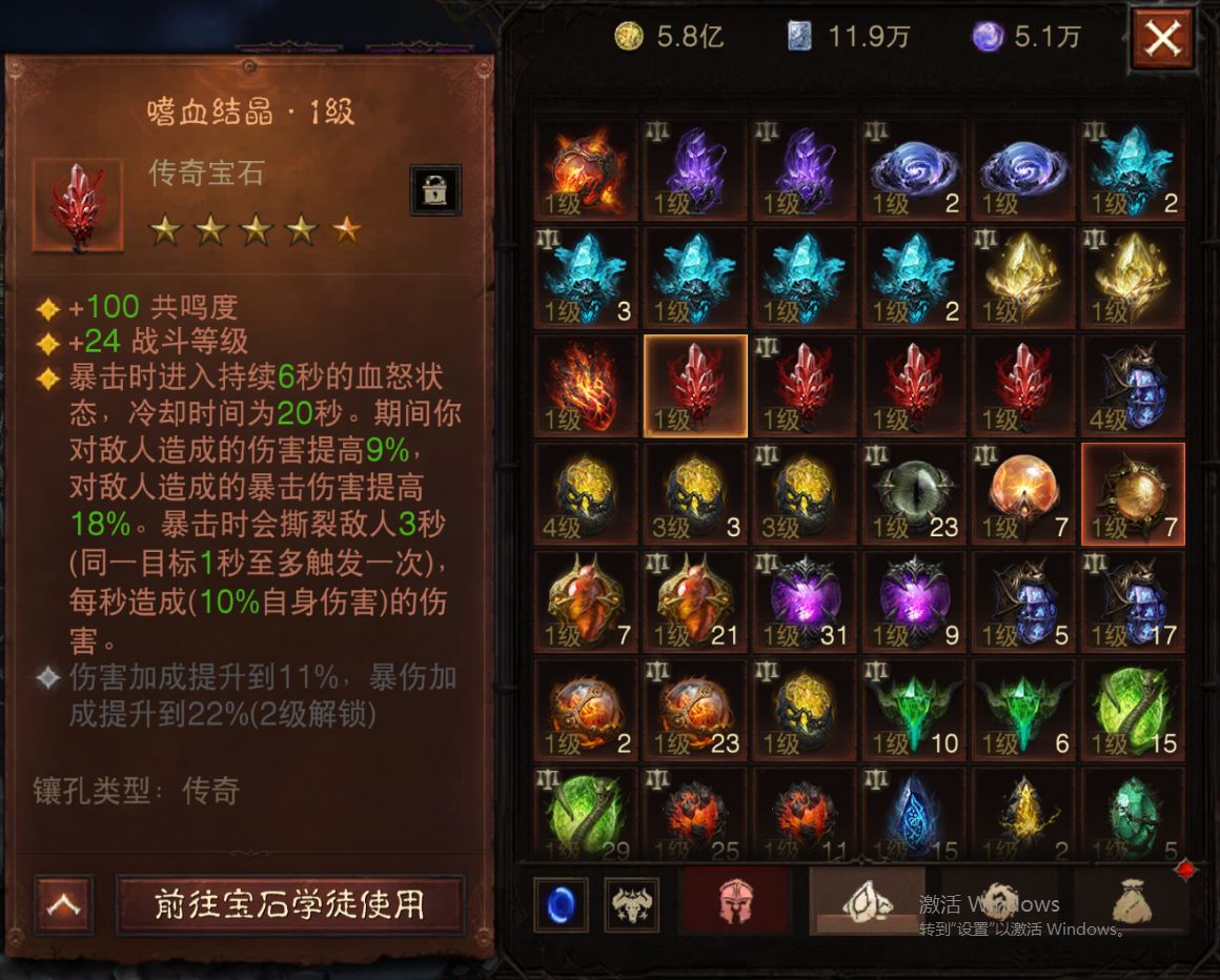 AH12095暗黑不朽账号详情图8 AH12095暗黑不朽账号详情图8