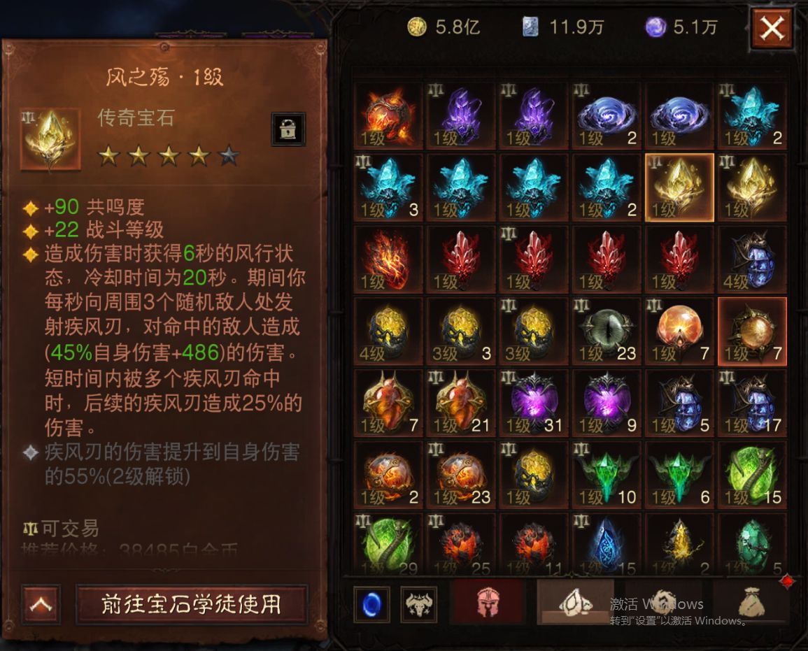 AH12095暗黑不朽账号详情图7 AH12095暗黑不朽账号详情图7