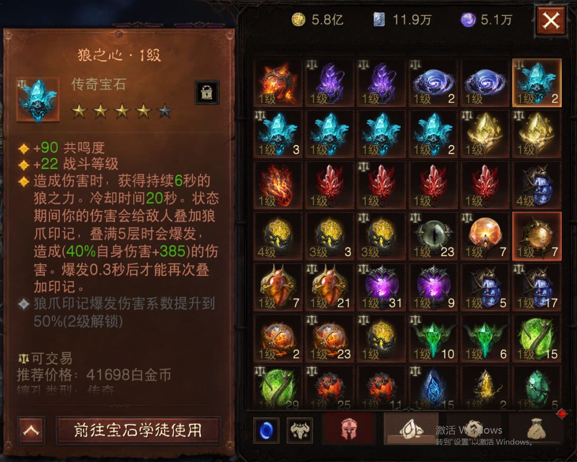 AH12095暗黑不朽账号详情图6 AH12095暗黑不朽账号详情图6