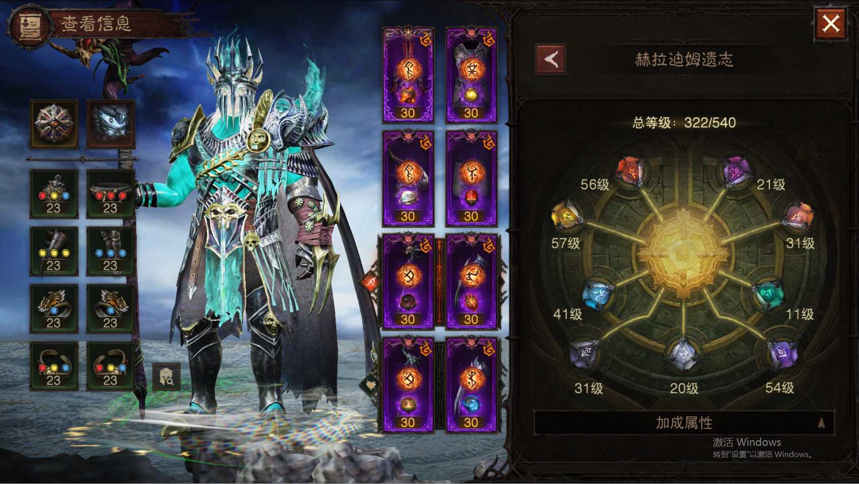 AH12095暗黑不朽账号详情图21 AH12095暗黑不朽账号详情图21